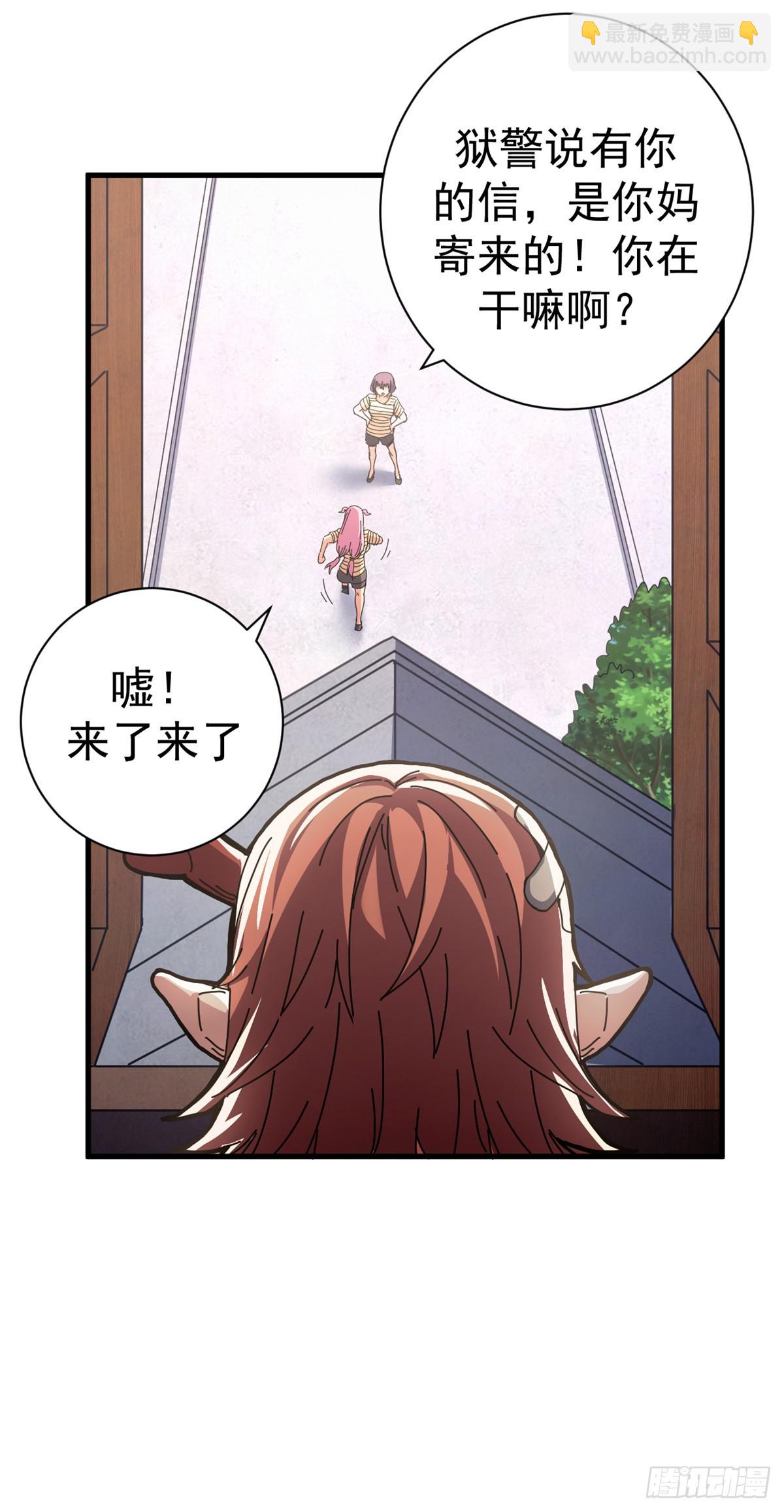89 意外之吻(1/2)-第87话