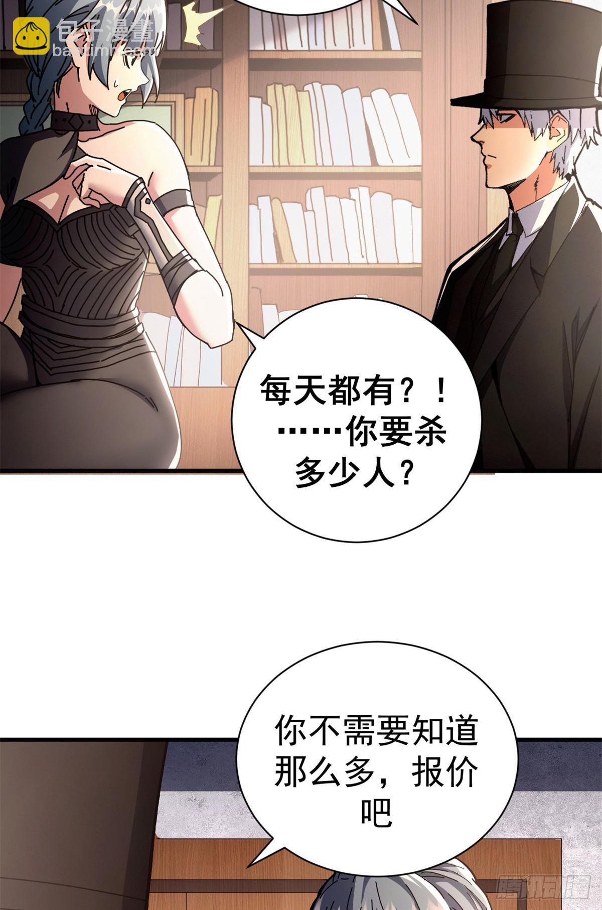 89 意外之吻(1/2)-第87话