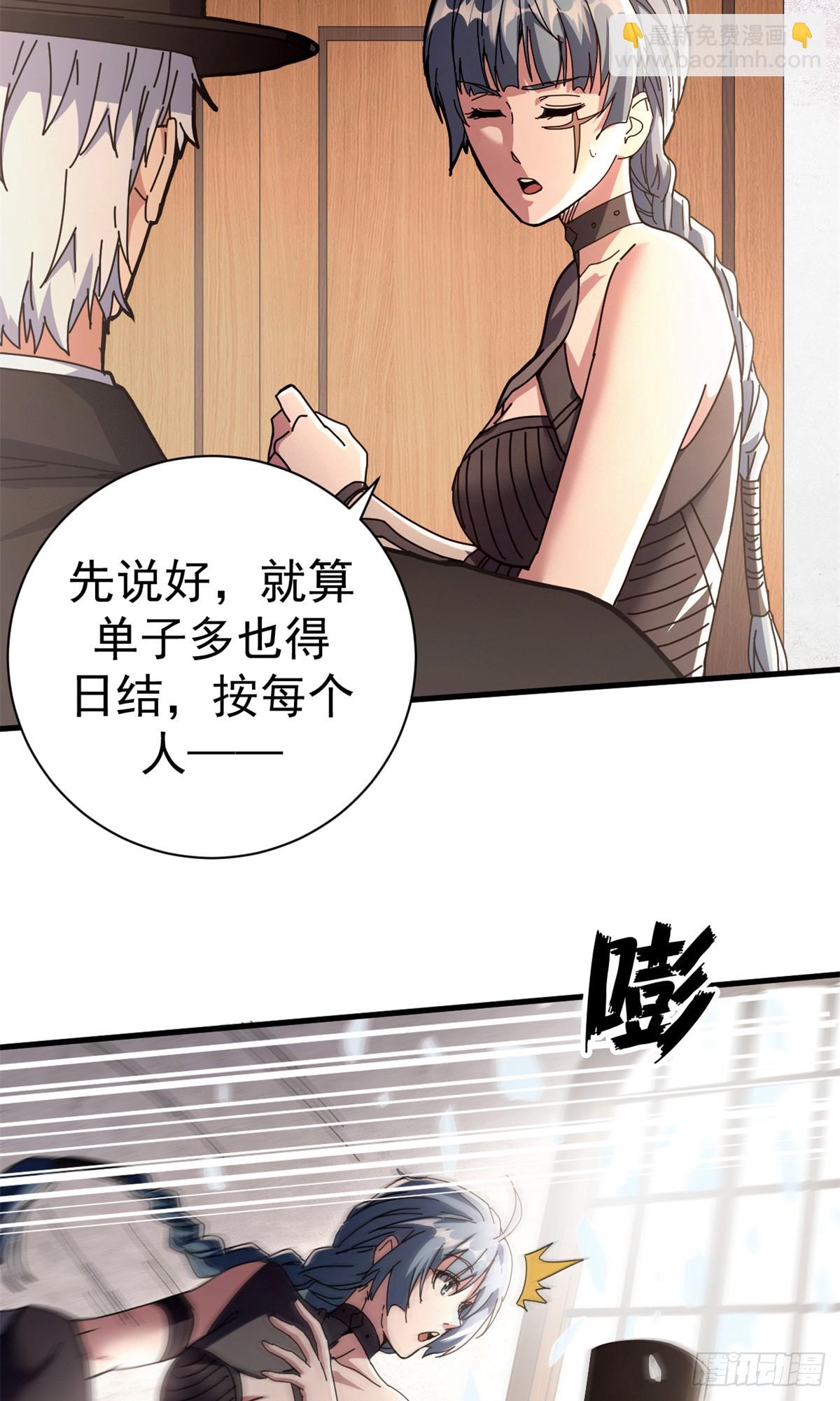 89 意外之吻(1/2)-第87话