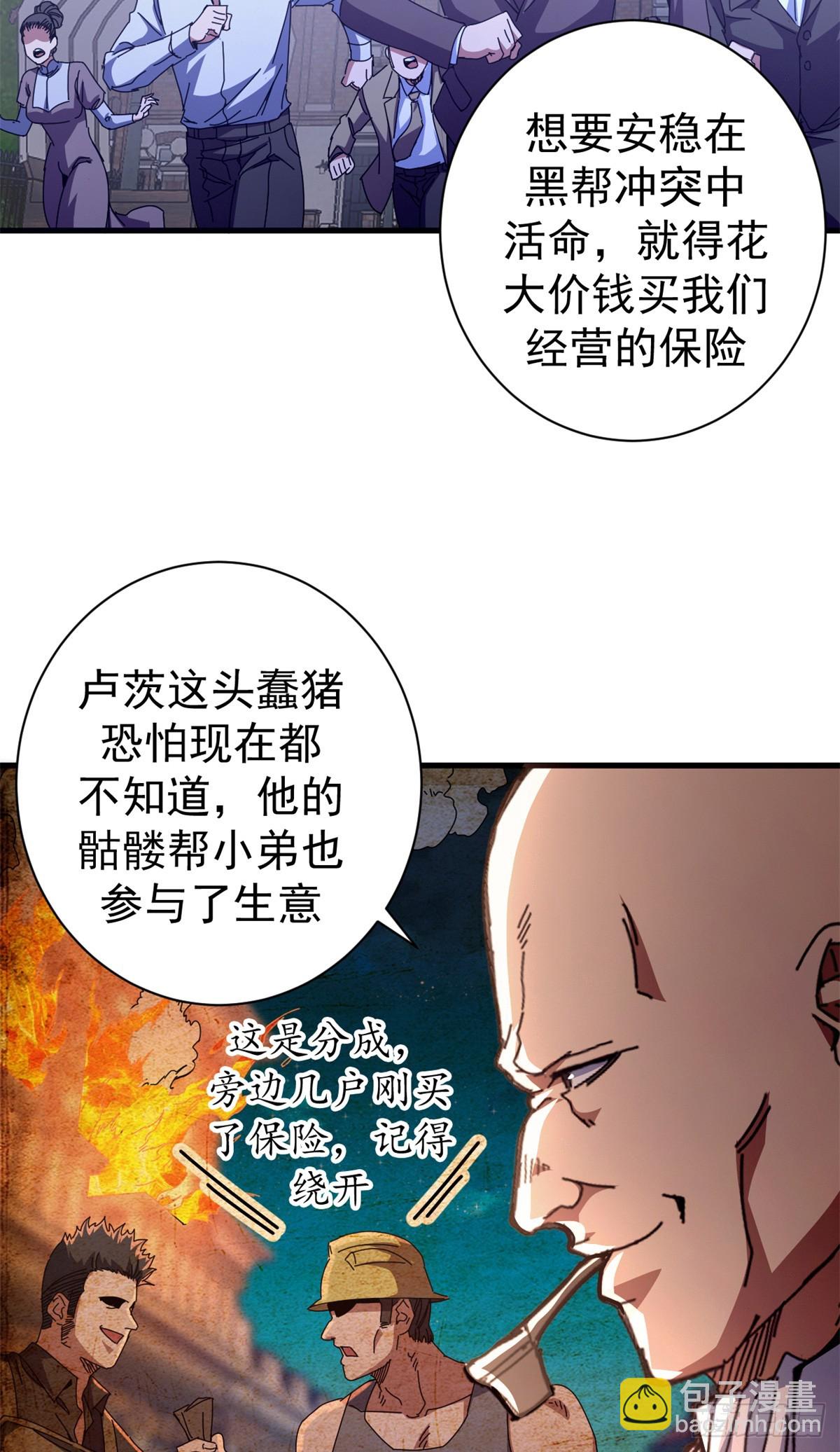 91 你们都多大？(1/2)-第89话