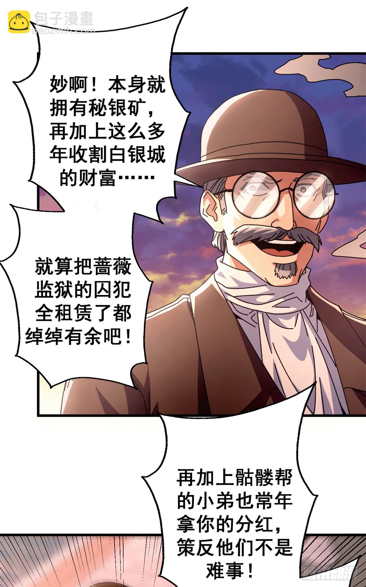 91 你们都多大？(1/2)-第89话