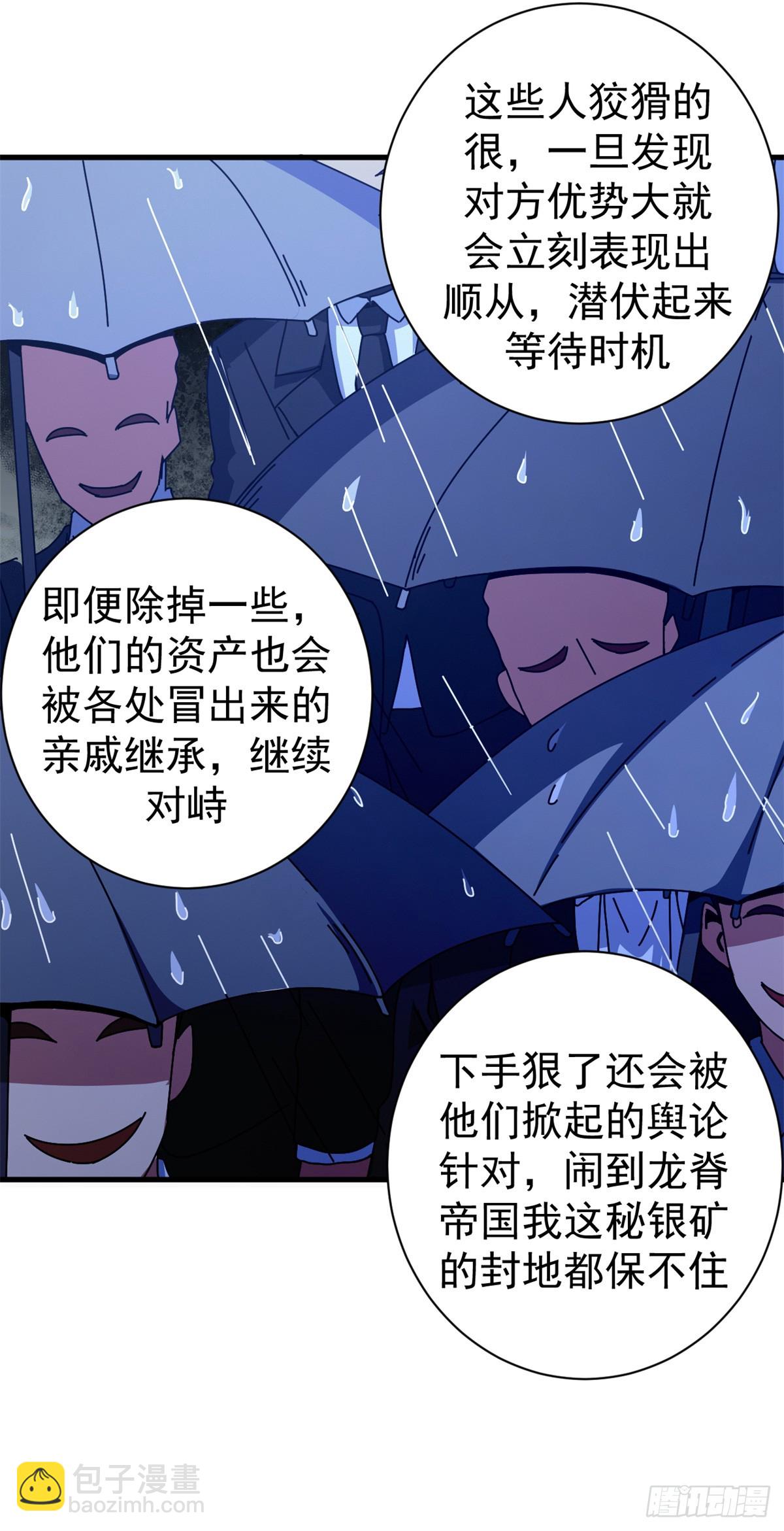 91 你们都多大？(1/2)-第89话