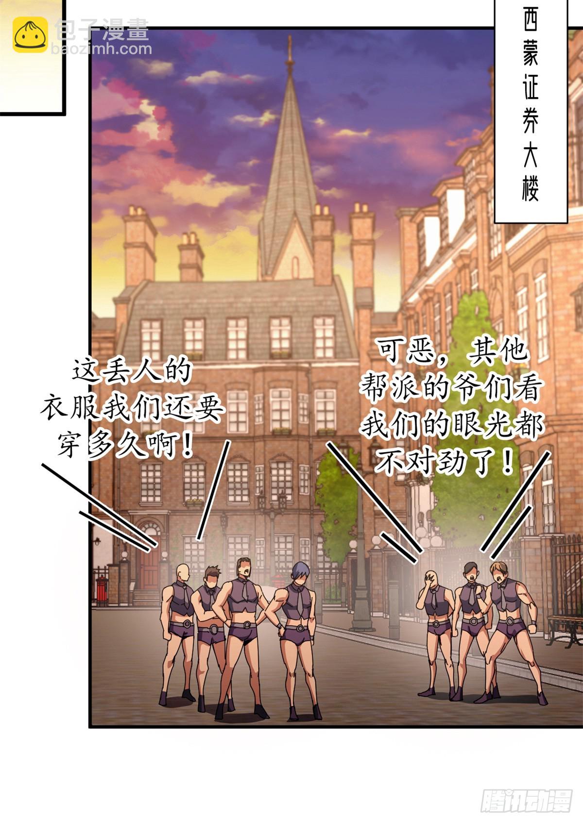 91 你们都多大？(1/2)-第89话