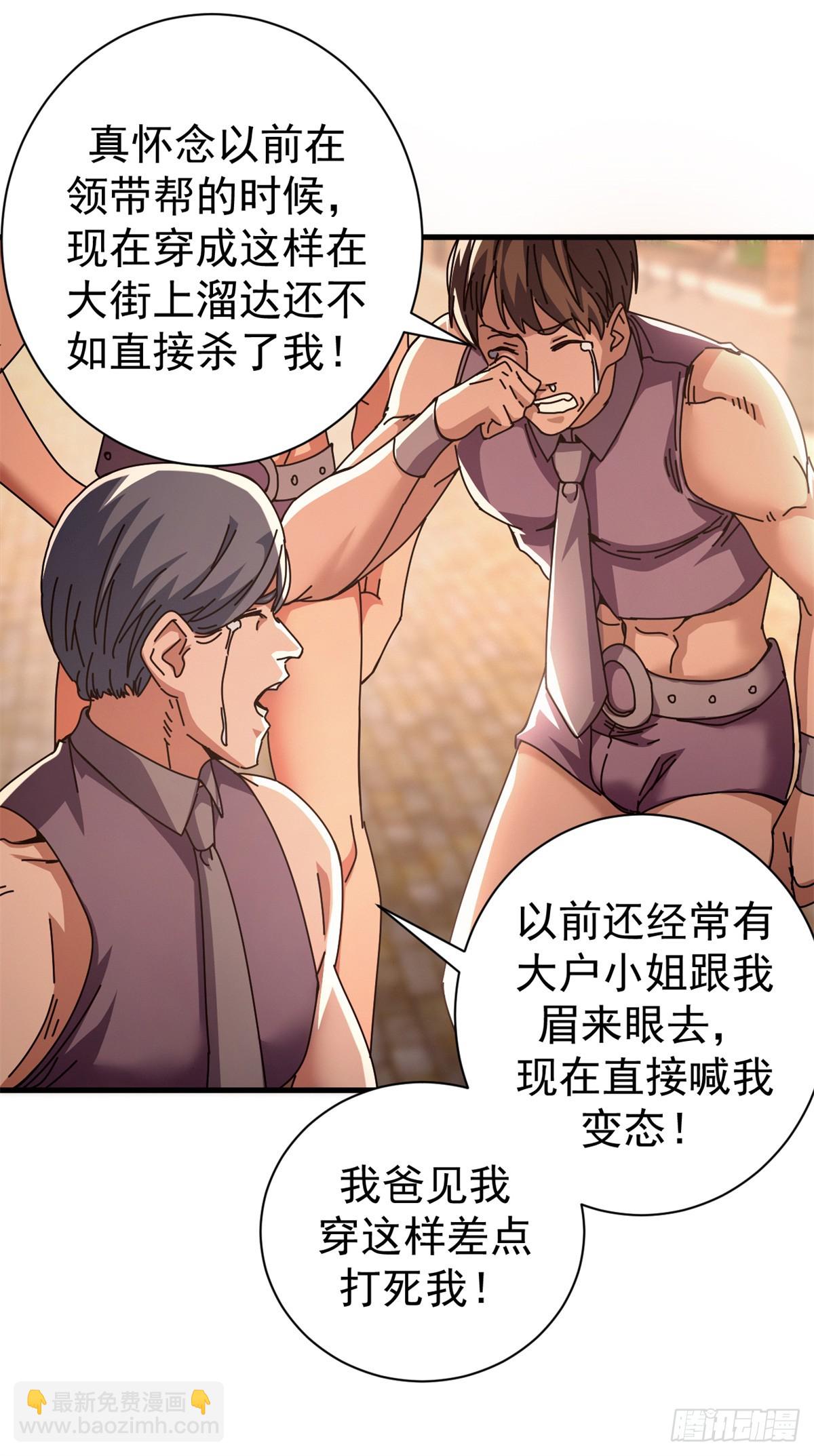 91 你们都多大？(1/2)-第89话