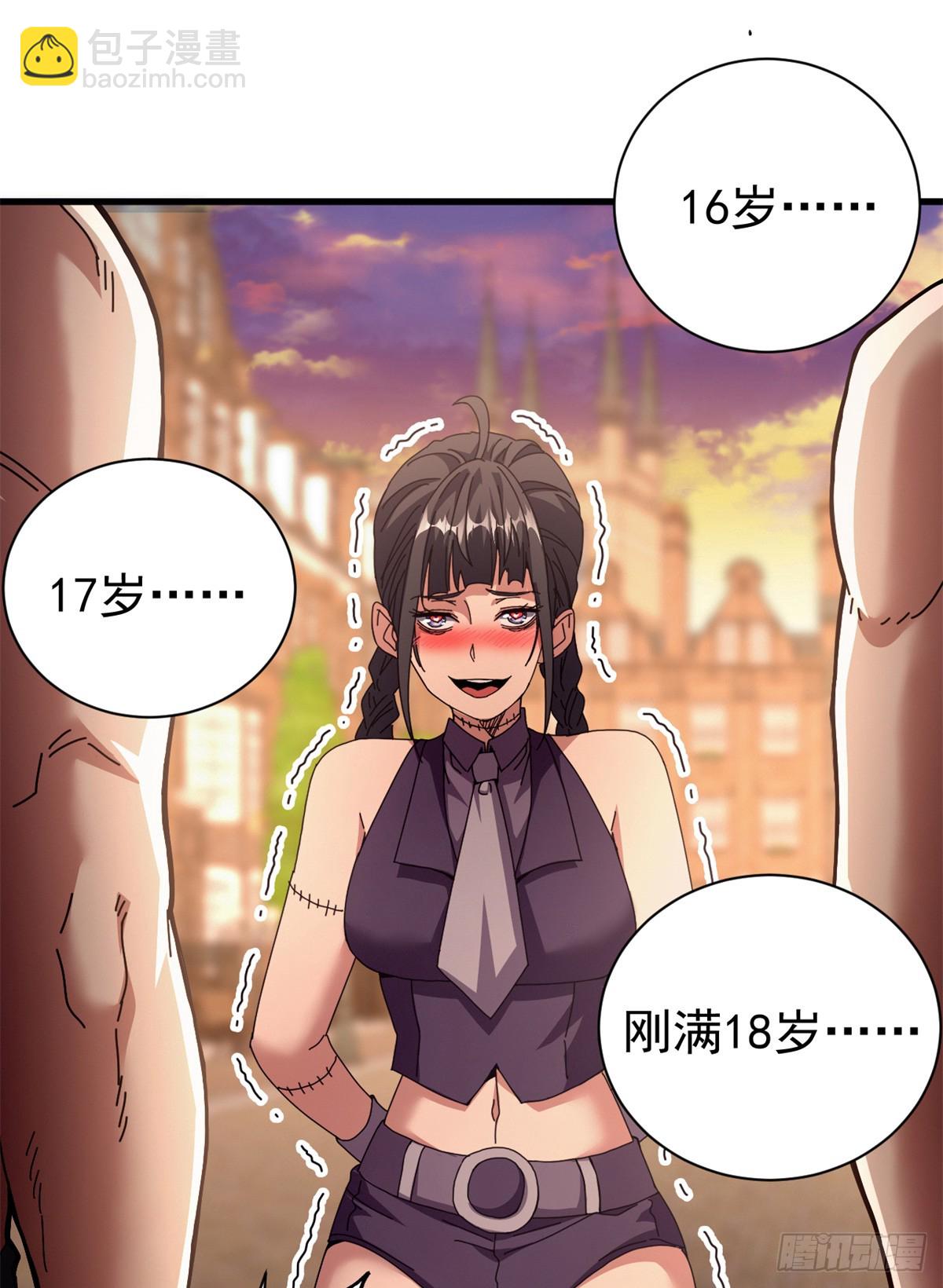 91 你们都多大？(1/2)-第89话