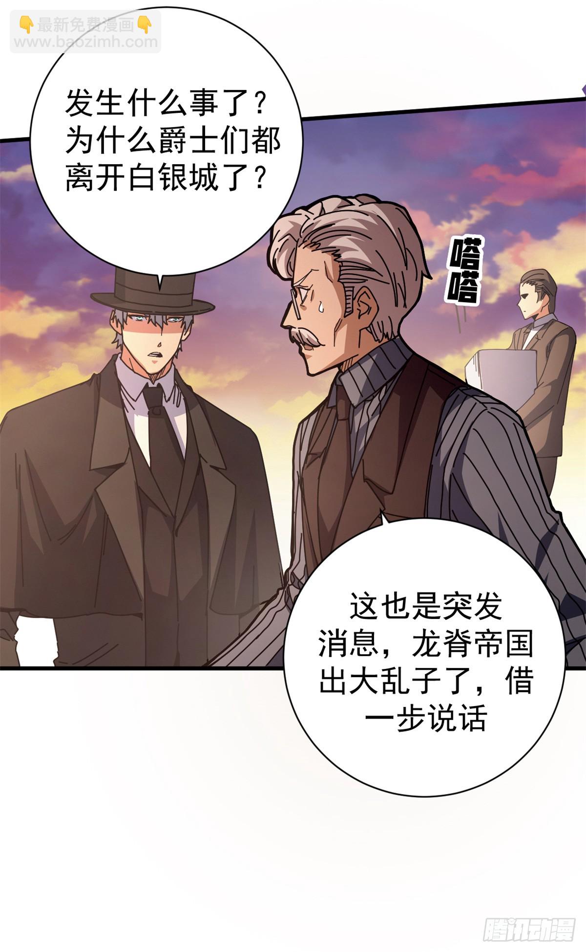 91 你们都多大？(1/2)-第89话