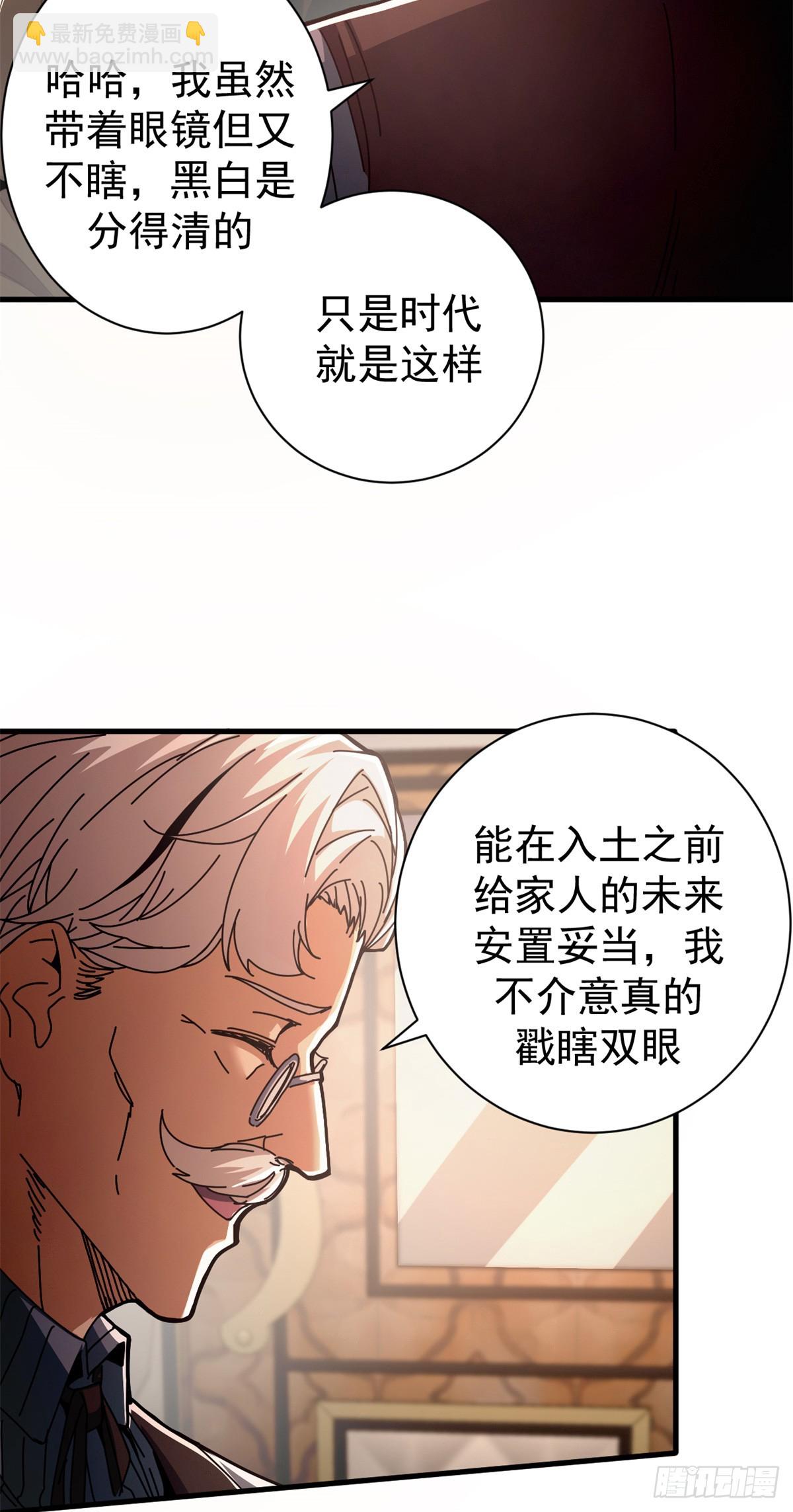 91 你们都多大？(1/2)-第89话