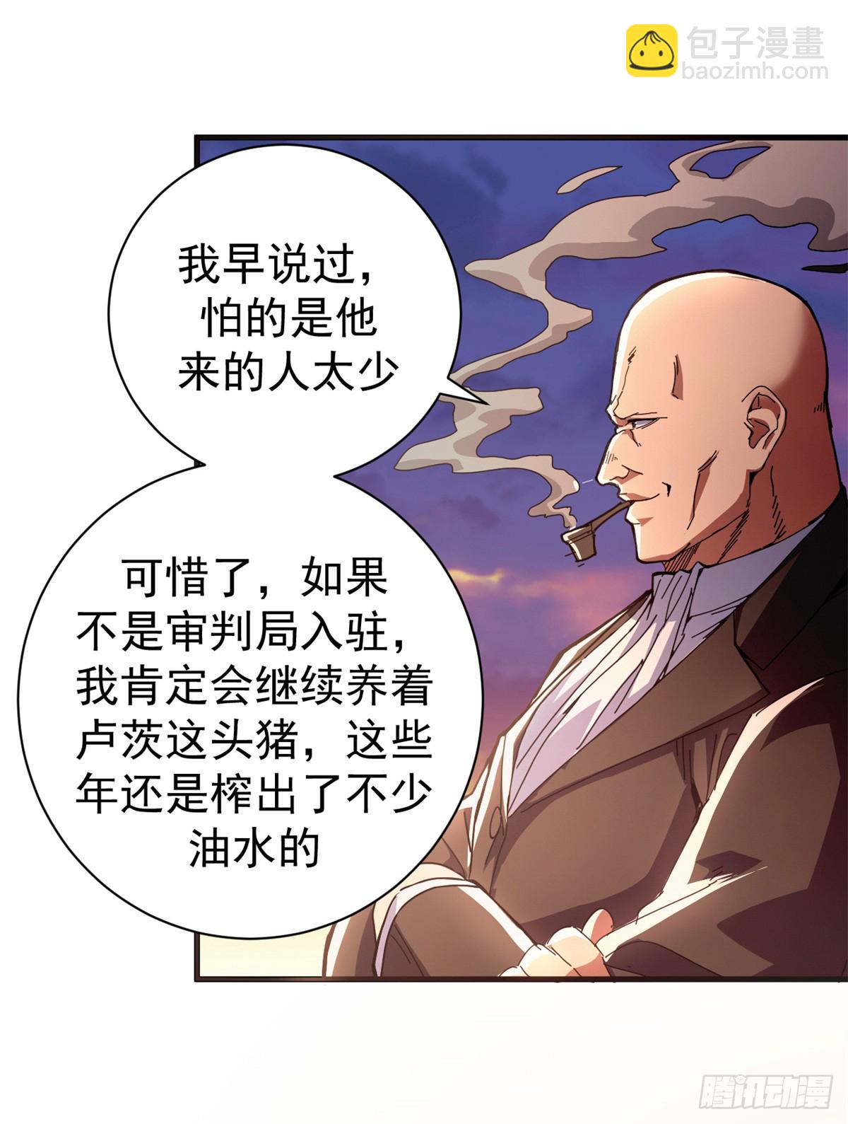 91 你们都多大？(1/2)-第89话