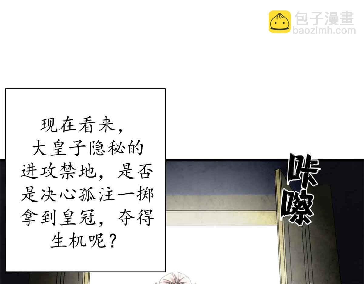 93 三皇子进行曲(1/4)-第91话