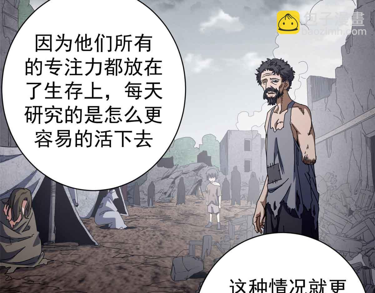 97 被盯上的贫民窟(1/4)-第95话