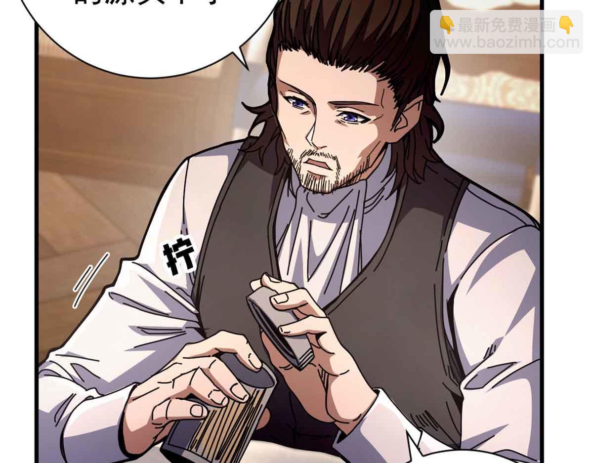 97 被盯上的贫民窟(1/4)-第95话