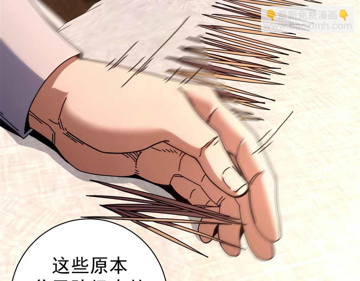97 被盯上的贫民窟(1/4)-第95话