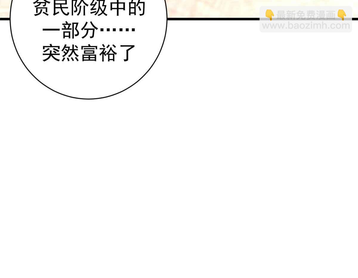 97 被盯上的贫民窟(1/4)-第95话
