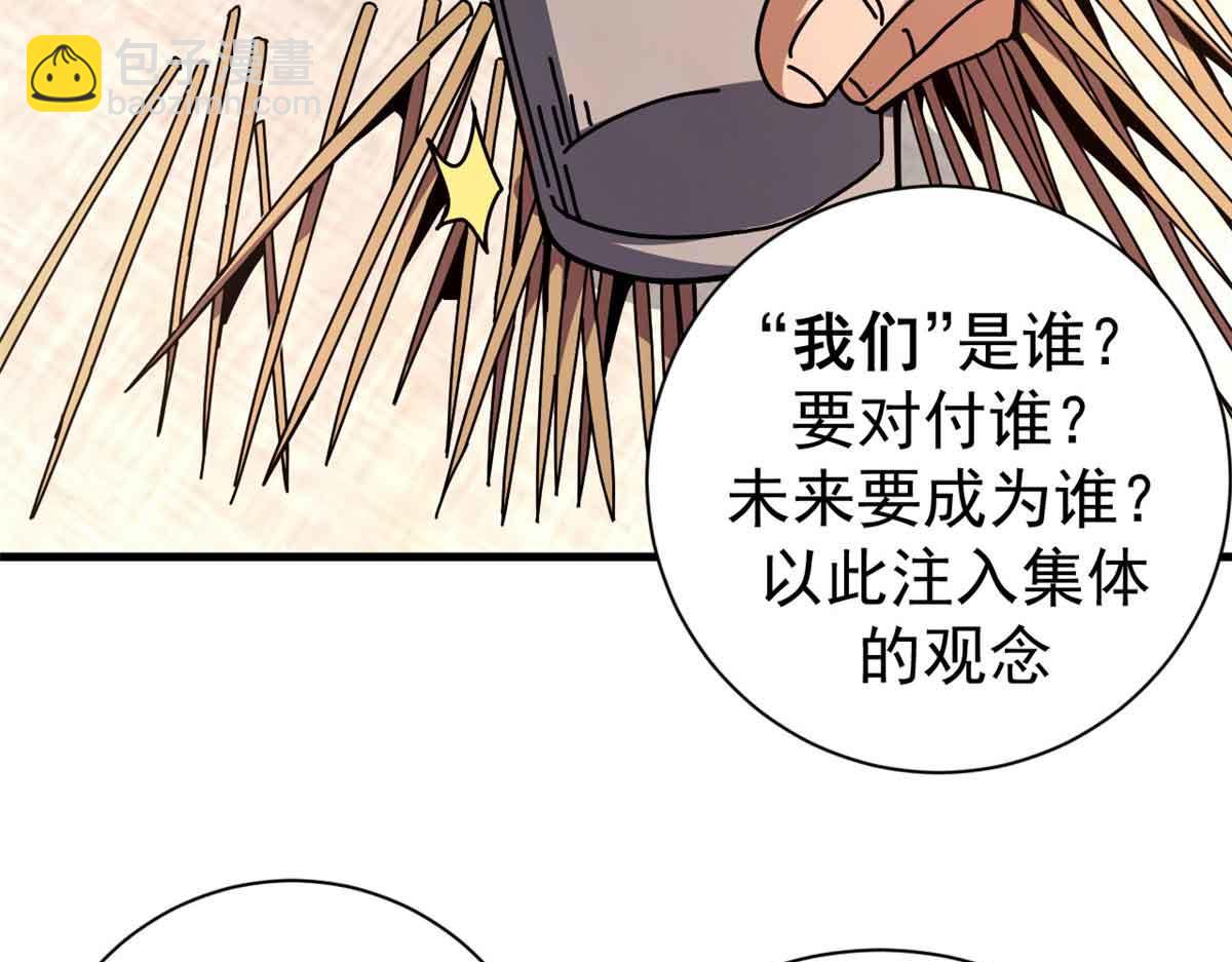 97 被盯上的贫民窟(1/4)-第95话