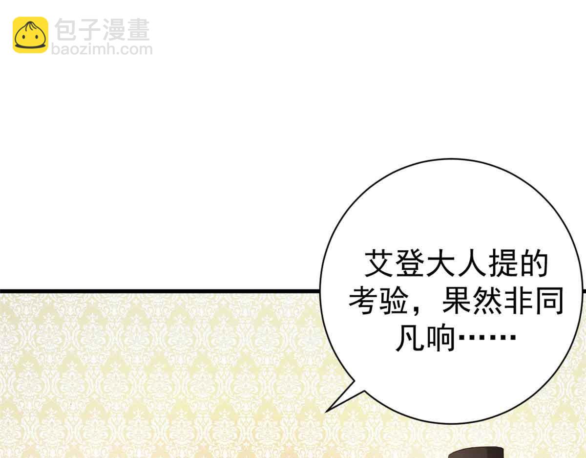 97 被盯上的贫民窟(1/4)-第95话