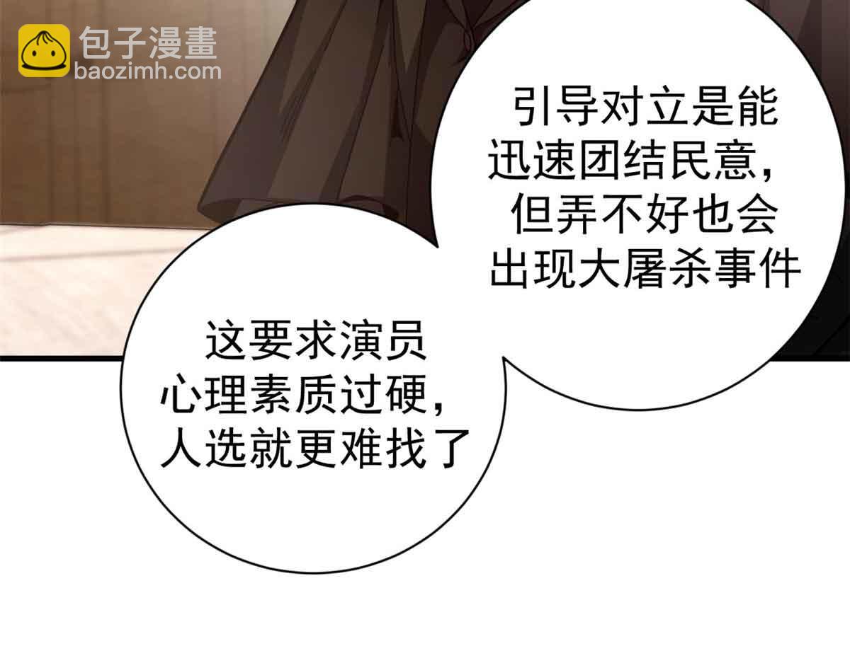 97 被盯上的贫民窟(1/4)-第95话