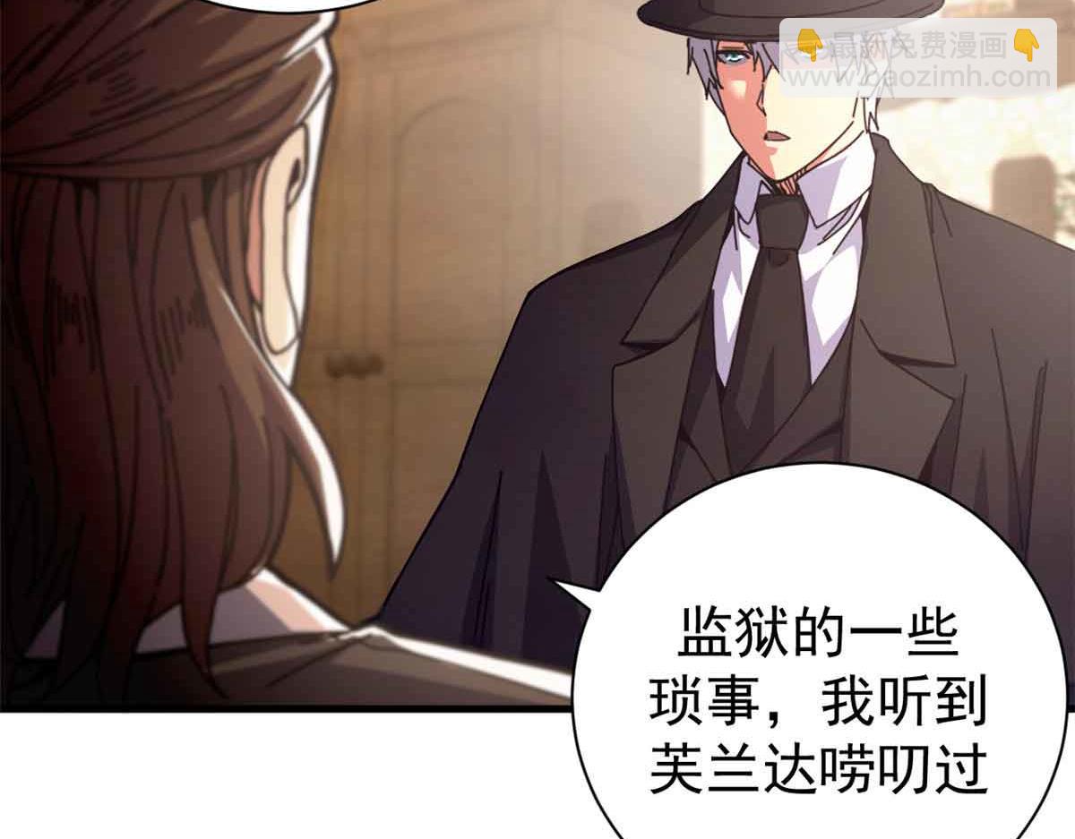 97 被盯上的贫民窟(1/4)-第95话