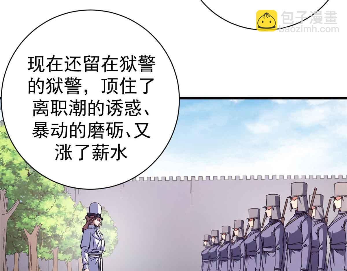 97 被盯上的贫民窟(1/4)-第95话
