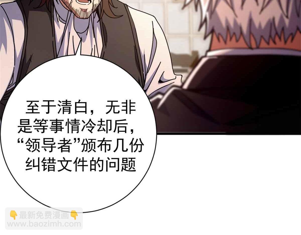 97 被盯上的贫民窟(1/4)-第95话