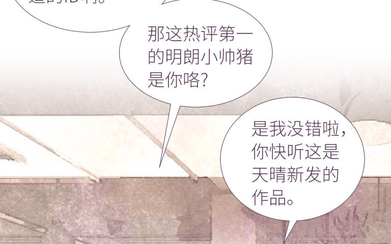 第10话 掌心的温度(1/2)-第11话