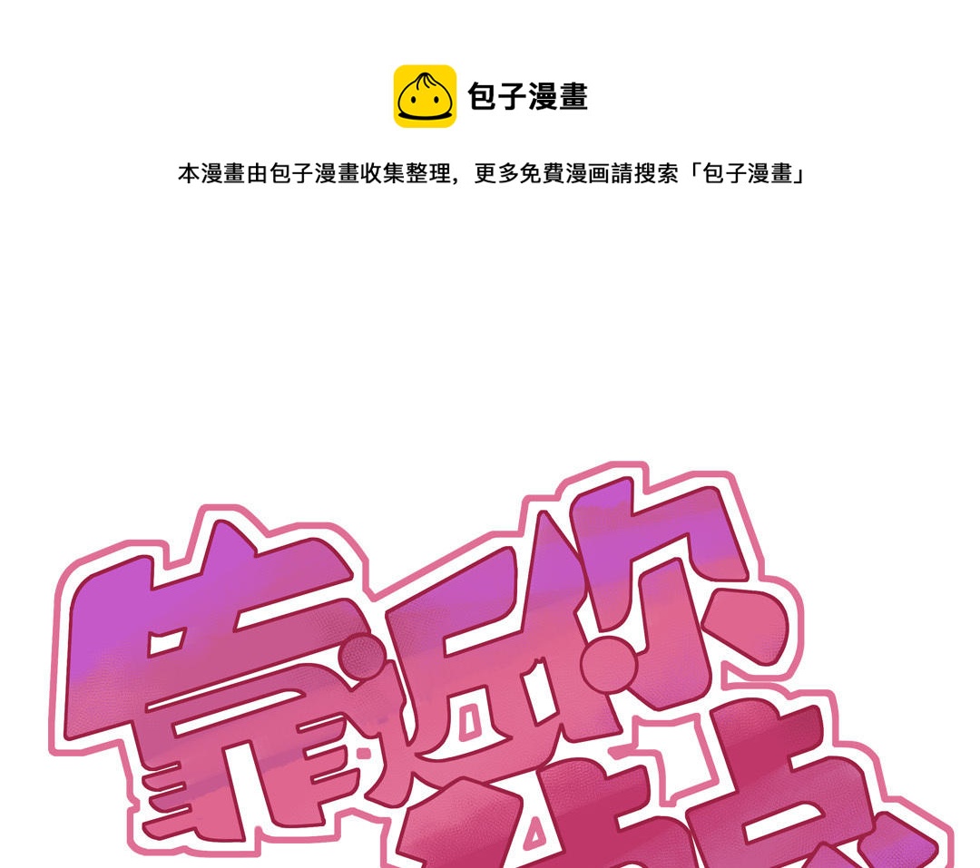 第14话 全世界只有她不知道(1/3)-第15话
