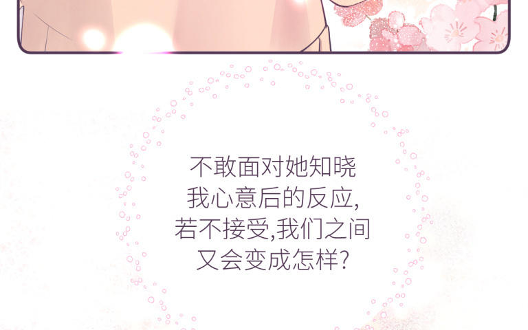 第14话 全世界只有她不知道(1/3)-第15话