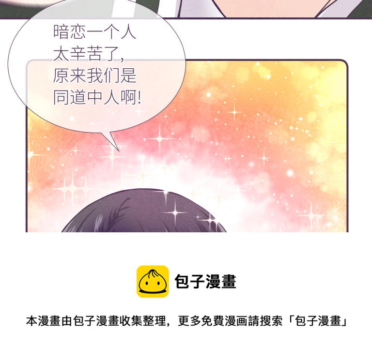 第16话 夏初冉你是笨蛋吗？(1/3)-第17话
