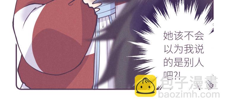 第16话 夏初冉你是笨蛋吗？(1/3)-第17话