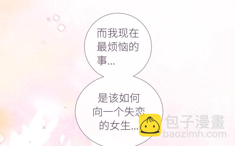 第16话 夏初冉你是笨蛋吗？(1/3)-第17话