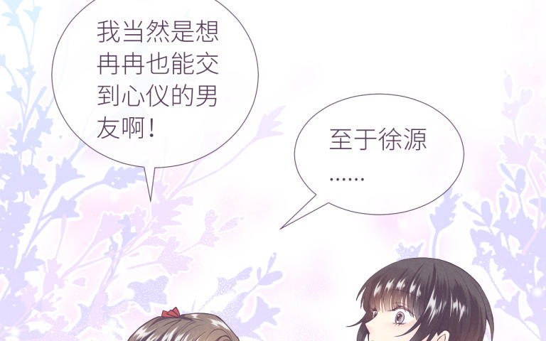 第18话 徐源不见了？！(1/2)-第19话