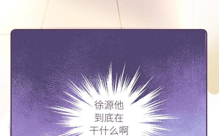 第18话 徐源不见了？！(1/2)-第19话