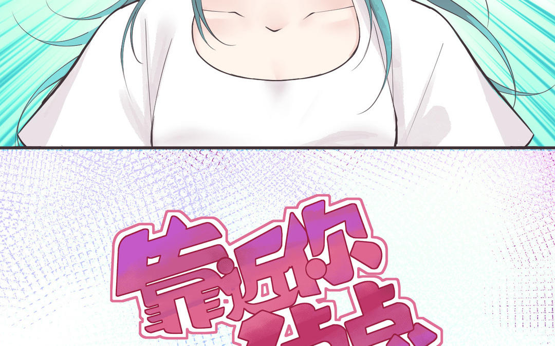 第2话 我大概可能也许见过你(1/3)-第3话