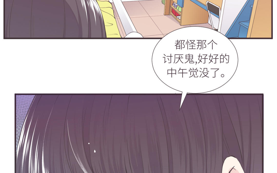 第2话 我大概可能也许见过你(1/3)-第3话
