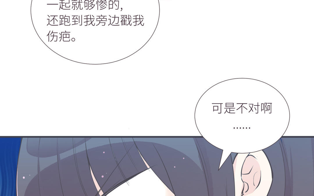 第2话 我大概可能也许见过你(1/3)-第3话