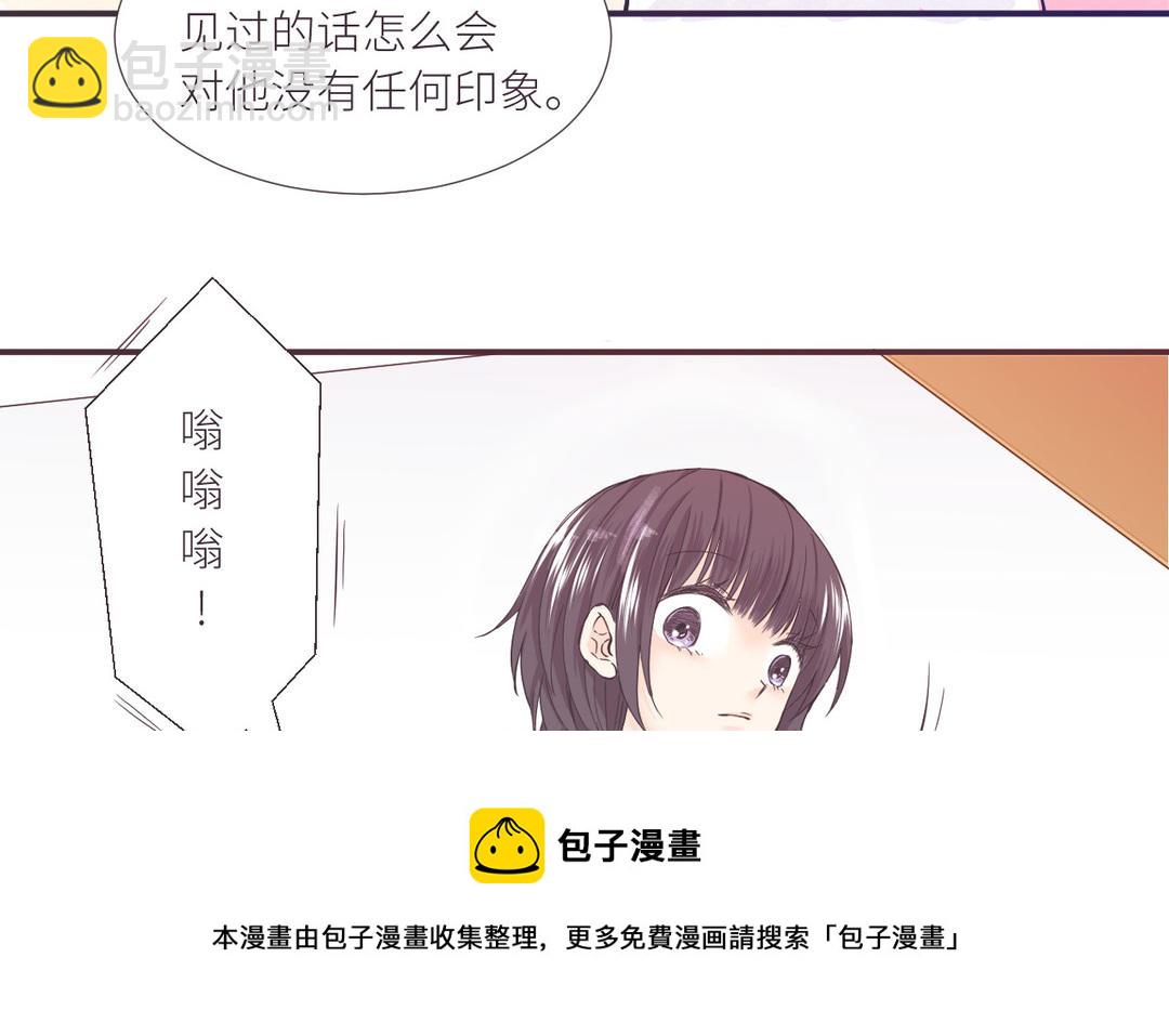 第2话 我大概可能也许见过你(1/3)-第3话