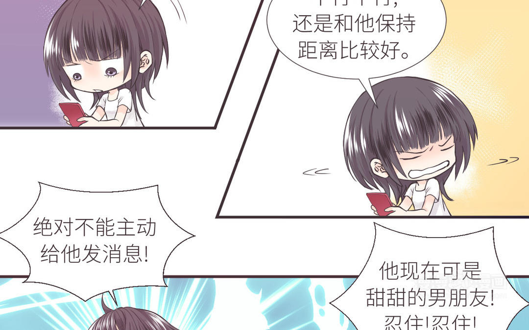 第2话 我大概可能也许见过你(1/3)-第3话