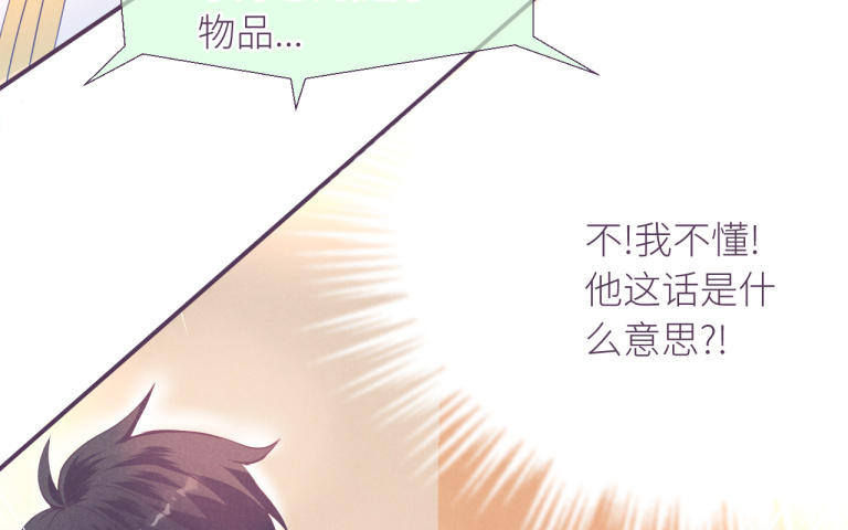 第22话 皮一下也不错(1/3)-第23话