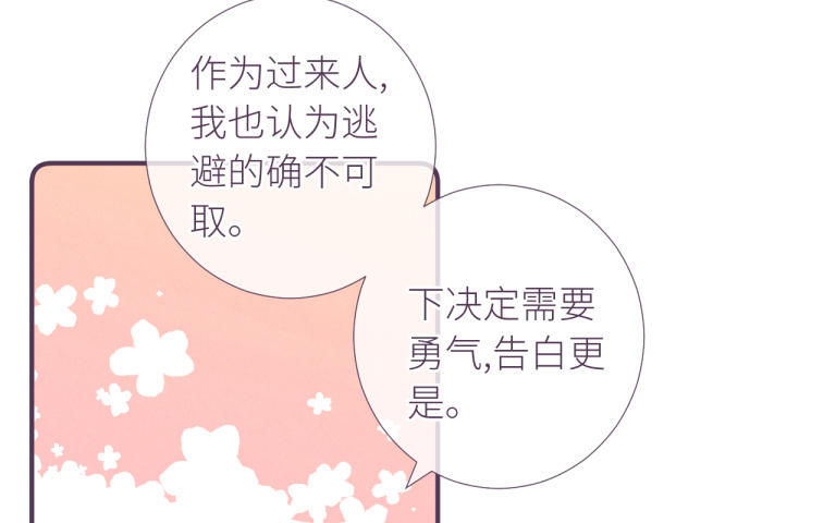 第28话 还有机会(1/3)-第29话