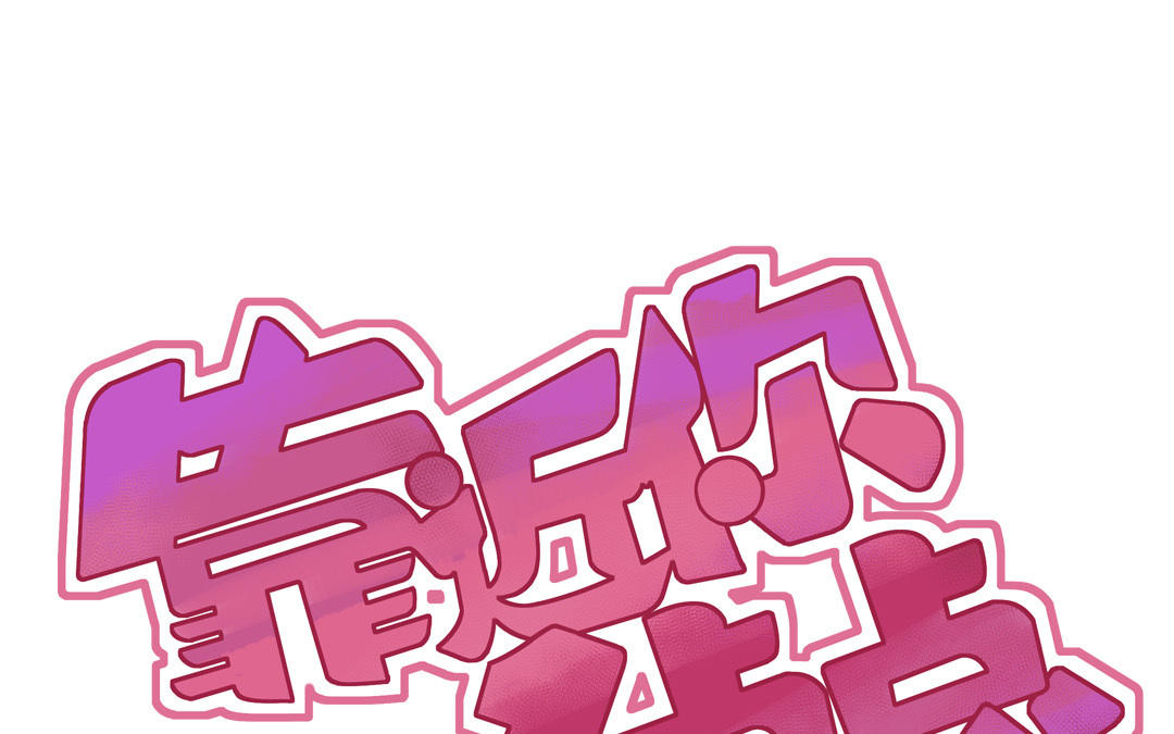 第30话 错过(1/3)-第31话