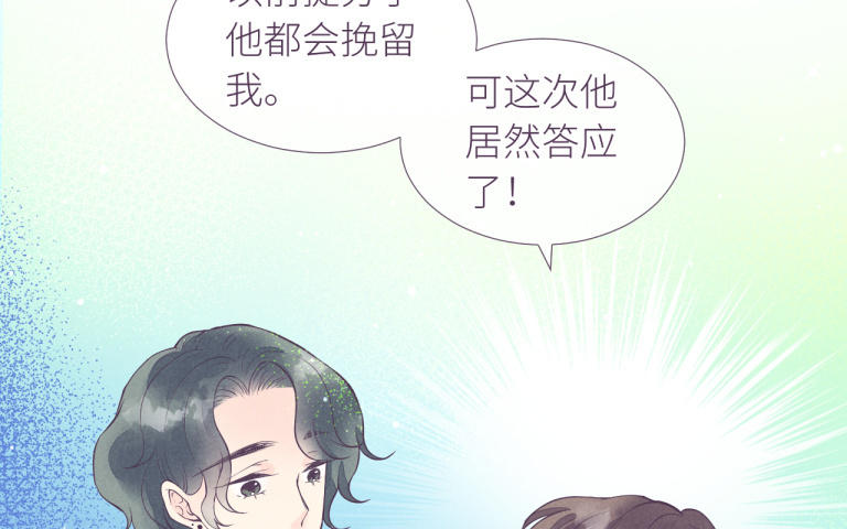 第32话 想你了(1/3)-第33话