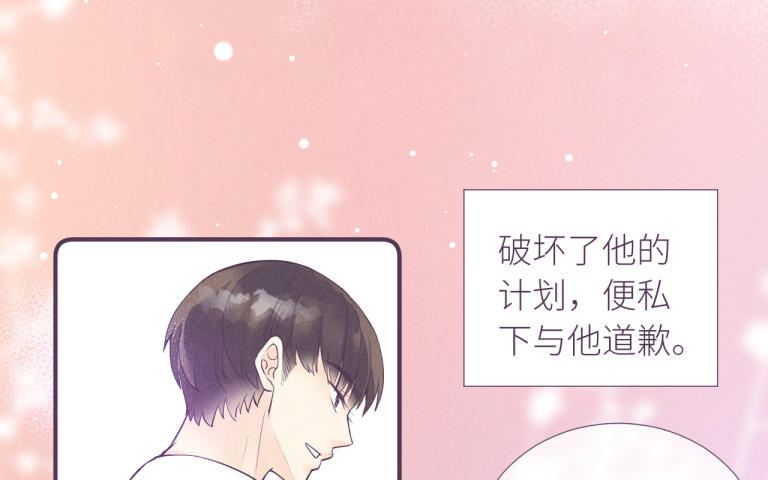 第32话 想你了(1/3)-第33话