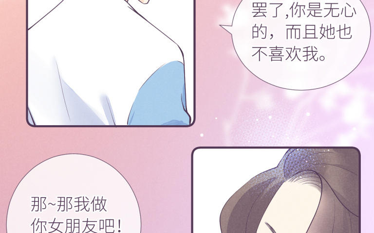 第32话 想你了(1/3)-第33话