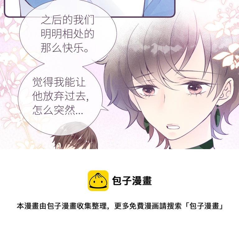 第32话 想你了(1/3)-第33话