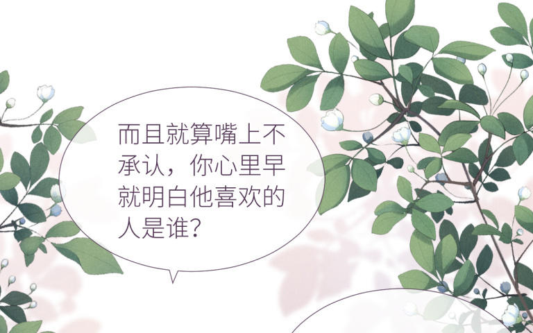 第32话 想你了(1/3)-第33话