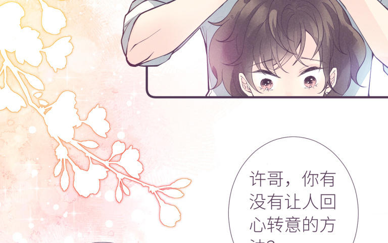 第32话 想你了(1/3)-第33话