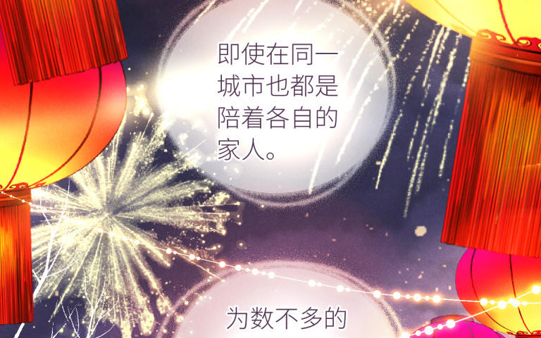 第34话 初次约会(1/3)-第35话