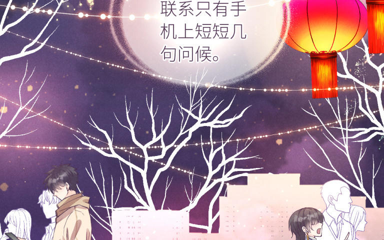 第34话 初次约会(1/3)-第35话