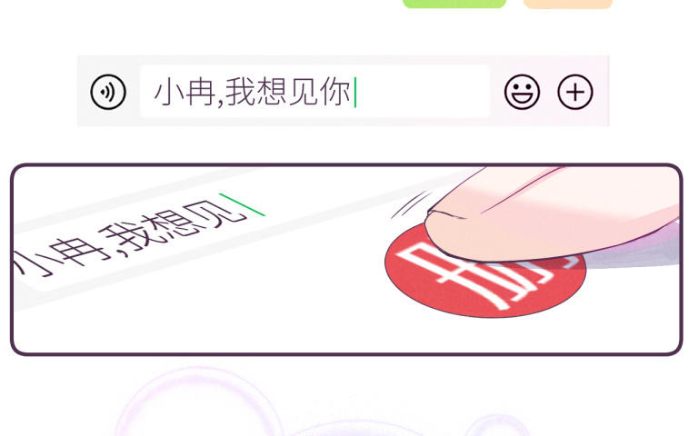 第34话 初次约会(1/3)-第35话