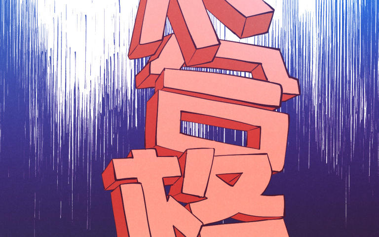 第34话 初次约会(1/3)-第35话