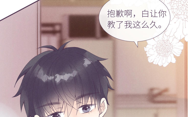第34话 初次约会(1/3)-第35话